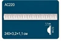 Молдинг Перфект AC220