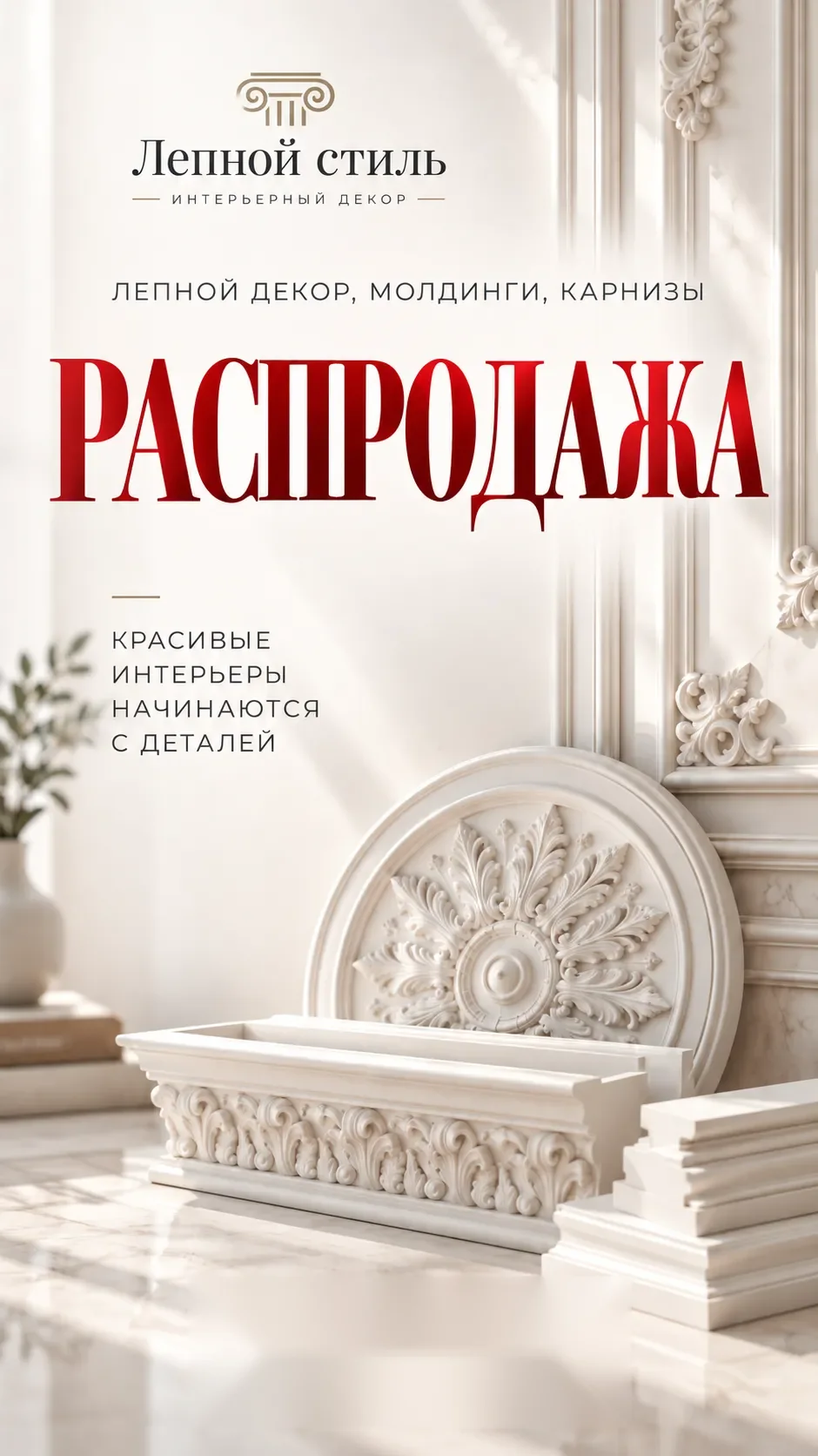 Распродажа !