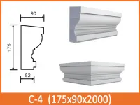 С 4