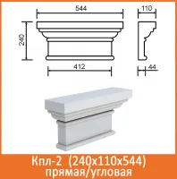 Капитель пилястры Архитек Кпл-2/1