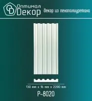 Ствол пилястры Оптимал Декор P8020