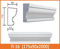 П 16