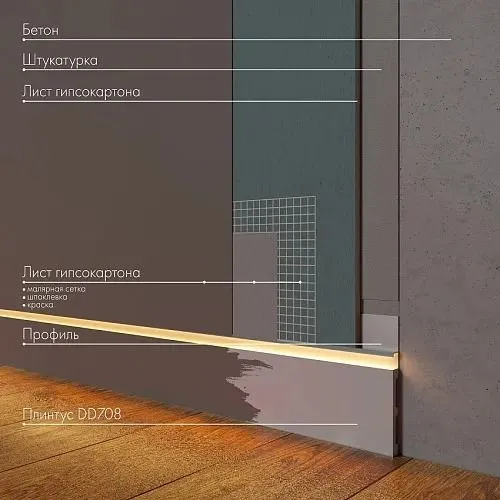 Плинтус напольный DECOR DIZAYN DD708