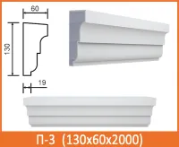 П 3