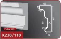 К230-110