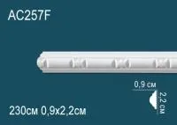 AC257F