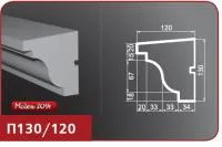 Подоконник фасадный "Лепнина Фасад" П130/120
