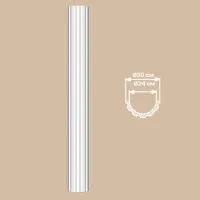 Ствол полуколонны Decomaster 90030-Н