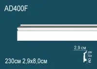 Плинтус напольный Перфект AD 400 Гибкий