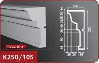 Фасадный карниз "Лепнина Фасад" К250/105