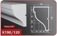 Фасадный карниз "Лепнина Фасад" К190/120
