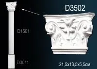 Капитель пилястры Перфект D 3502