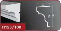 П155-100