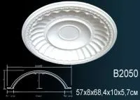 Купол Перфект В 2050