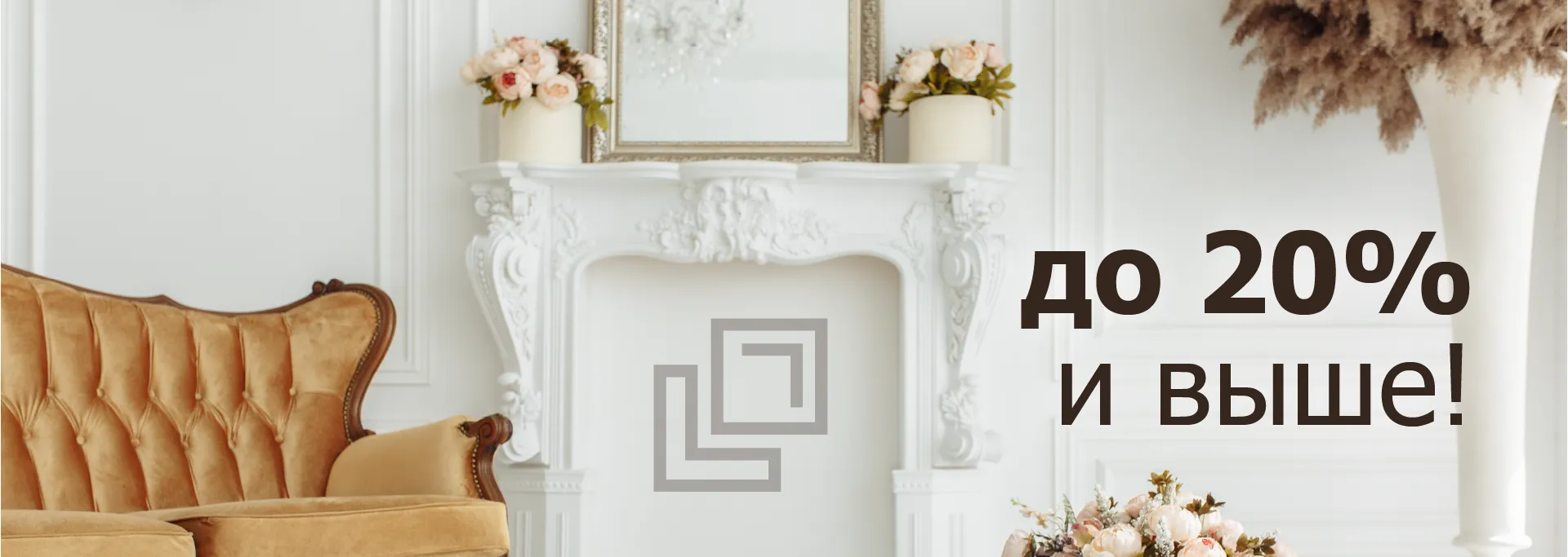 Большие скидки на лепной декор Большие скидки на лепной декор