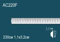 Молдинг Перфект AC 220 Гибкий