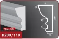 К200-110