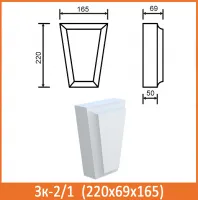 Фасадный декор замковой камень Архитек Зк-2/1