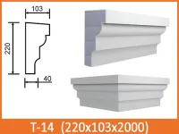 Фасадный карниз межэтажный Архитек T-14
