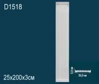 Ствол пилястры Перфект D1518