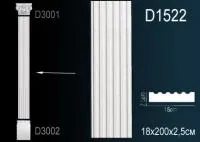Ствол пилястры Перфект D1522