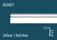Плинтус напольный Перфект AD 401