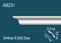 Карниз потолочный Перфект AB 231