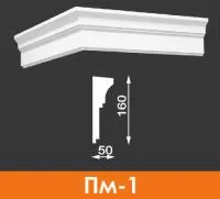 Пояс межэтажный Архитек ПМ-1