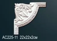 AC225-11