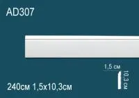 Плинтус напольный Перфект AD 307