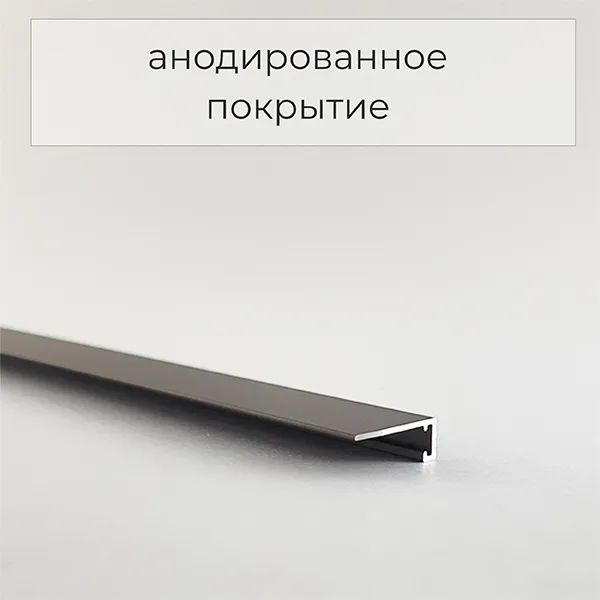 Микроплинтус ФЕСО с пружинами Чёрный