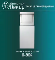 База обрамление дверей Оптимал Декор D3004