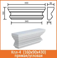 Кпл 4 430