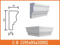 С 8