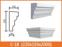 С 18