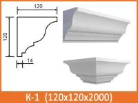 Фасадный карниз Архитек K-1