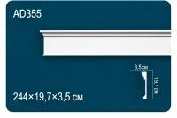 Молдинг Перфект AD355