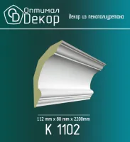 Карниз потолочный Оптимал Декор K1102