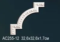 AC255-12