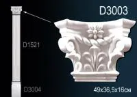 Капитель пилястры Перфект D 3003