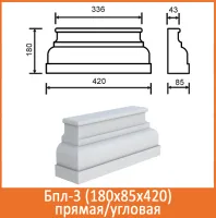 Бпл 3 420