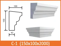 С 1