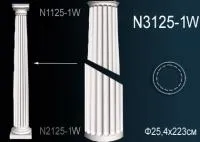 Ствол колонны Перфект N 3125-1 W