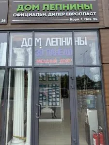 Дом Лепнины корпус 1 пав 7 на Бессарабке, село Павловская Слобода, ул. Ленина, 76/1, фермерский базар "Бессарабка", корпус 1, павильон 25