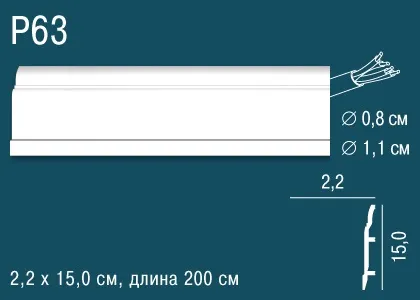 Плинтус напольный Перфект Plus Р63