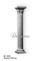 Колонна DECORUS KLN-220
