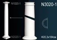 Ствол полуколонны Перфект N 3020-1