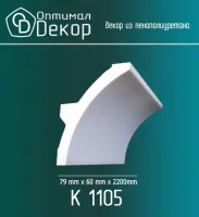 Карниз К-1105