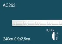 Молдинг Перфект AC 263