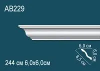 Карниз потолочный Перфект AB 229